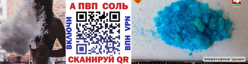 Alpha PVP Соль  где купить наркоту  Далматово 