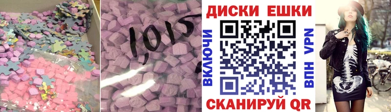 Ecstasy 99%  Далматово 
