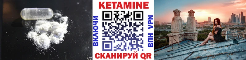Кетамин VHQ  Далматово 