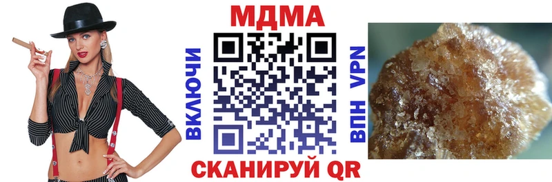 купить закладку Далматово darknet какой сайт МДМА кристаллы