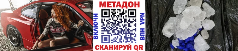 МЕТАДОН methadone  Далматово 
