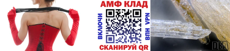 МЕТАМФЕТАМИН кристалл купить закладку Далматово